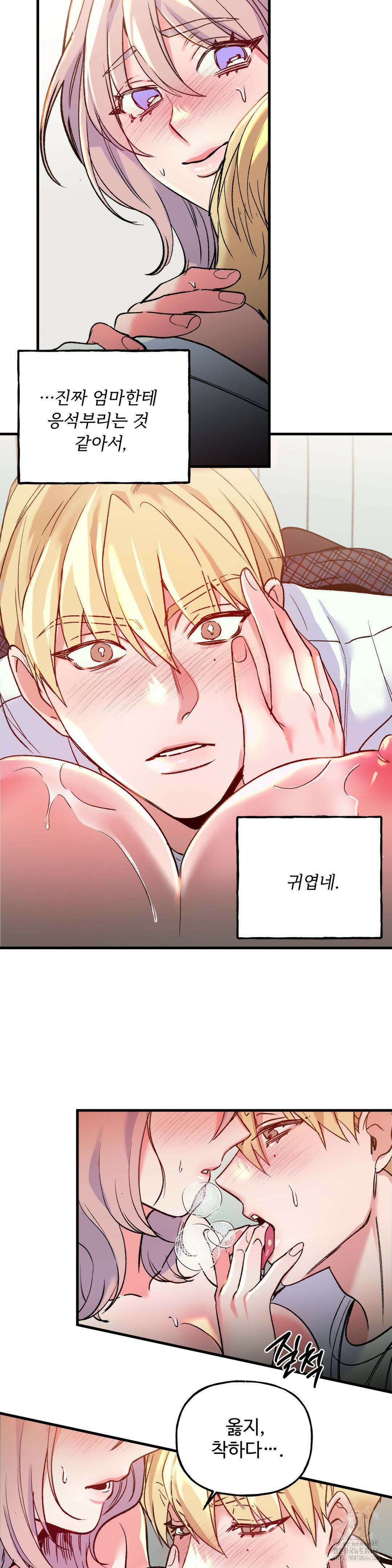 신입생 율무의 동아리 생활 8화 22