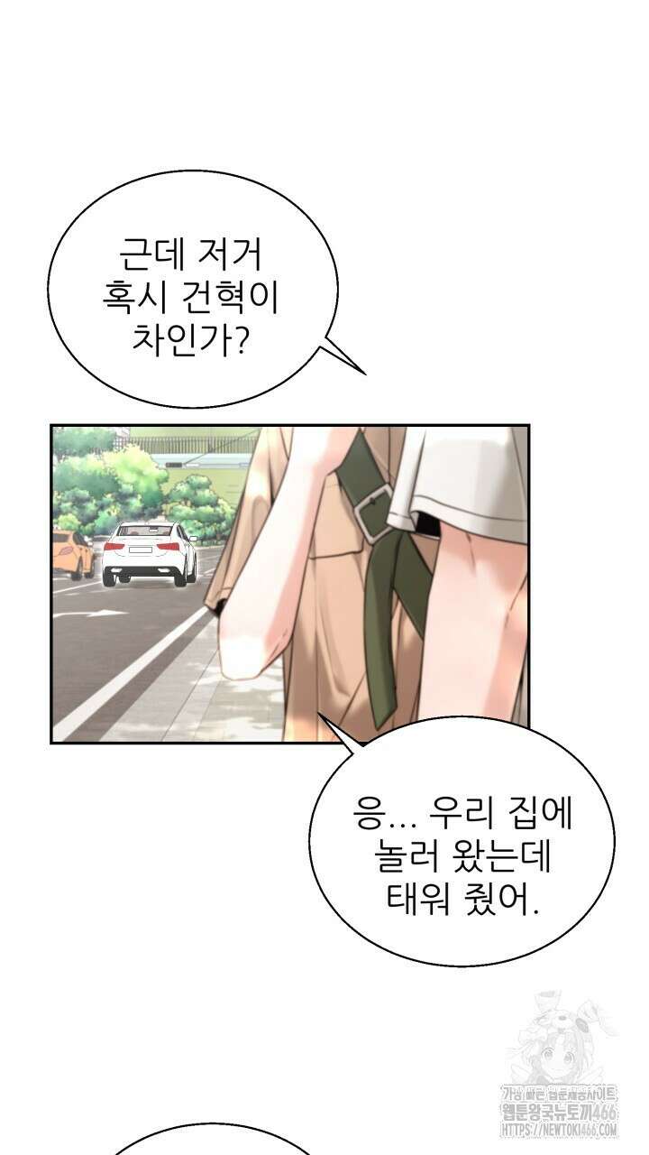 메이트 44화 3