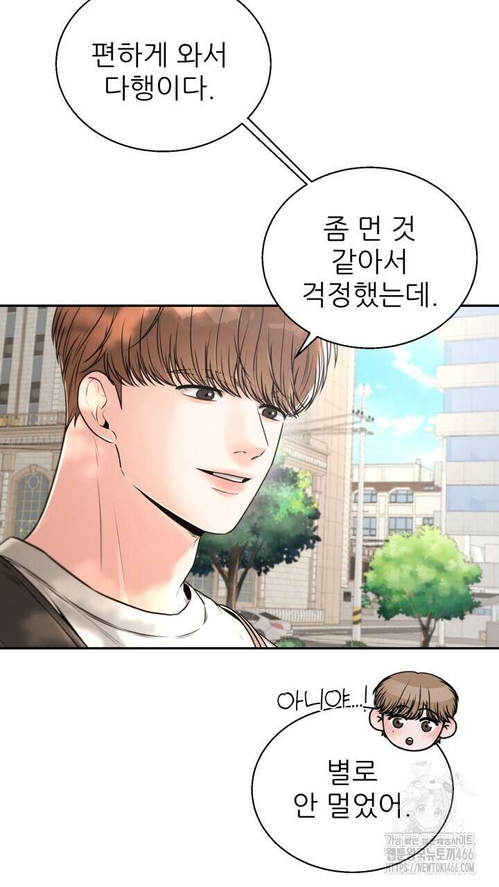 메이트 44화 4