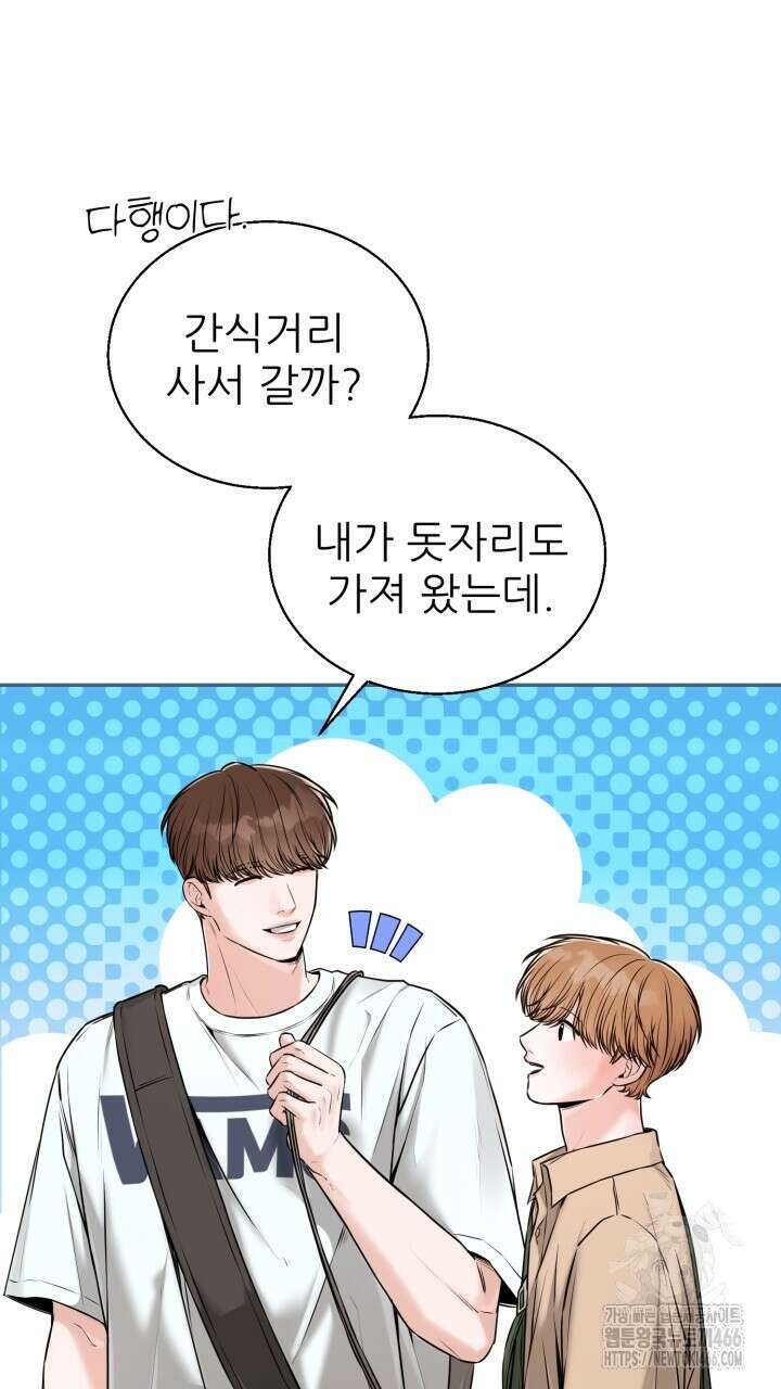 메이트 44화 5