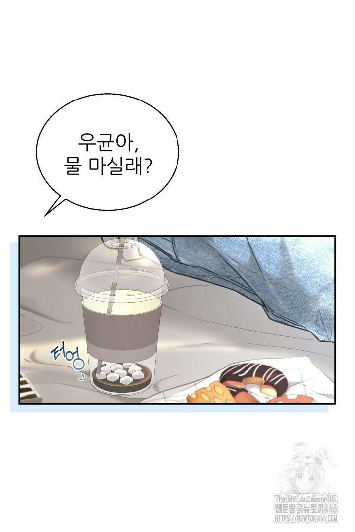 메이트 44화 12