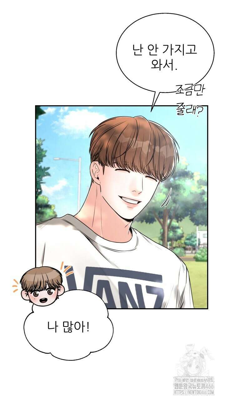 메이트 44화 13