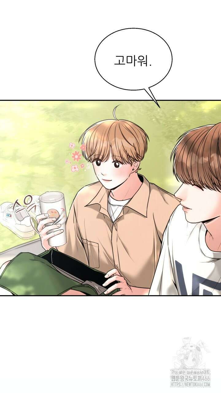 메이트 44화 14