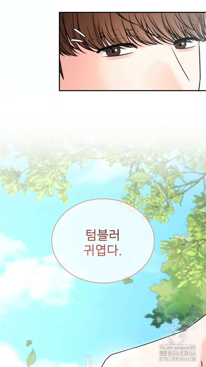 메이트 44화 15