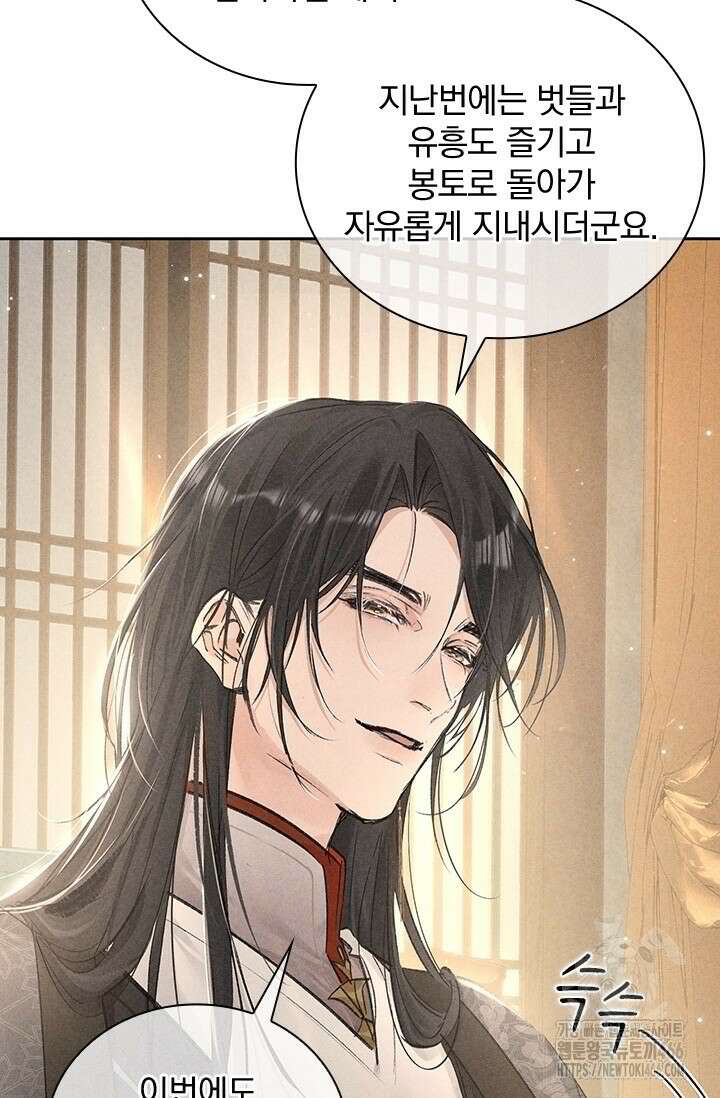 적의 유혹에 빠지다 31화 12