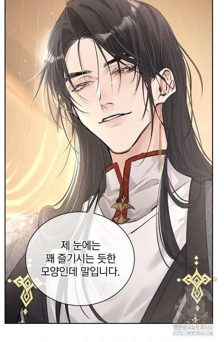 적의 유혹에 빠지다 31화 24