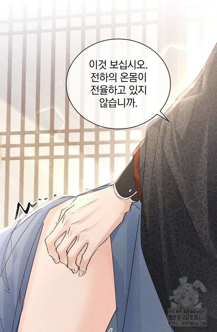 적의 유혹에 빠지다 31화 25