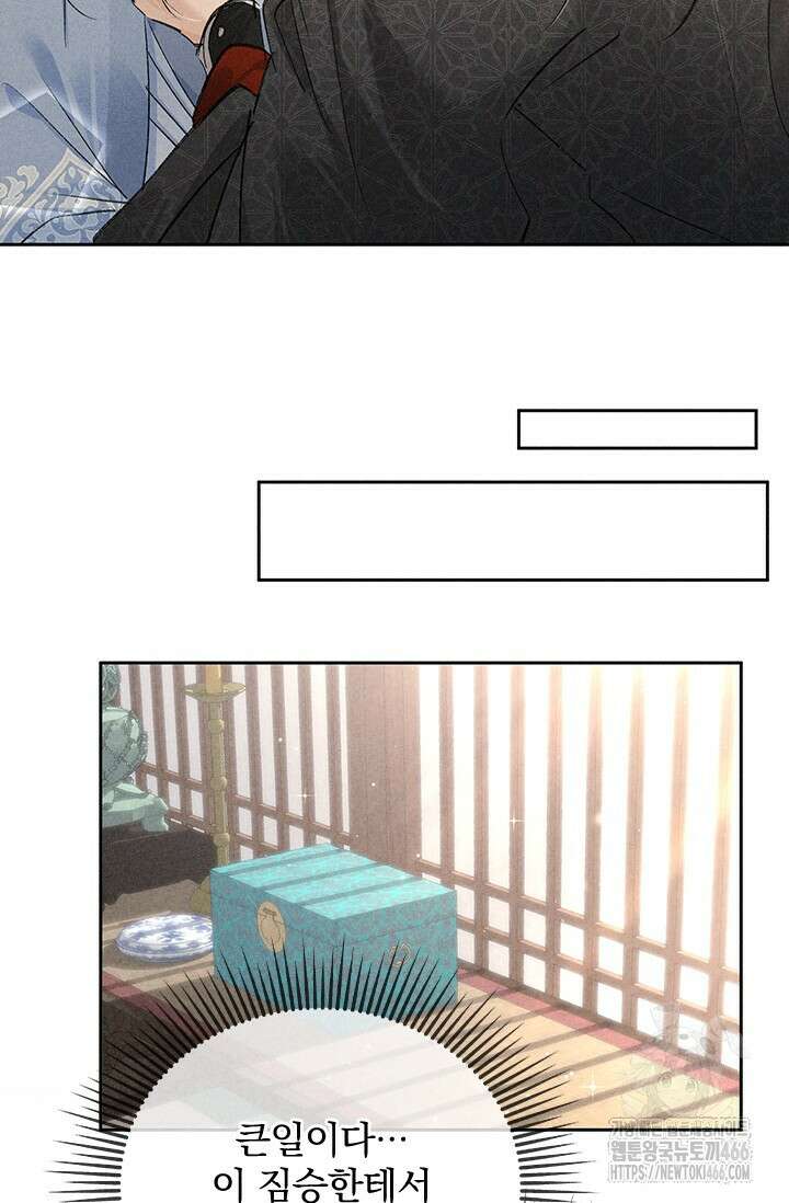 적의 유혹에 빠지다 31화 34