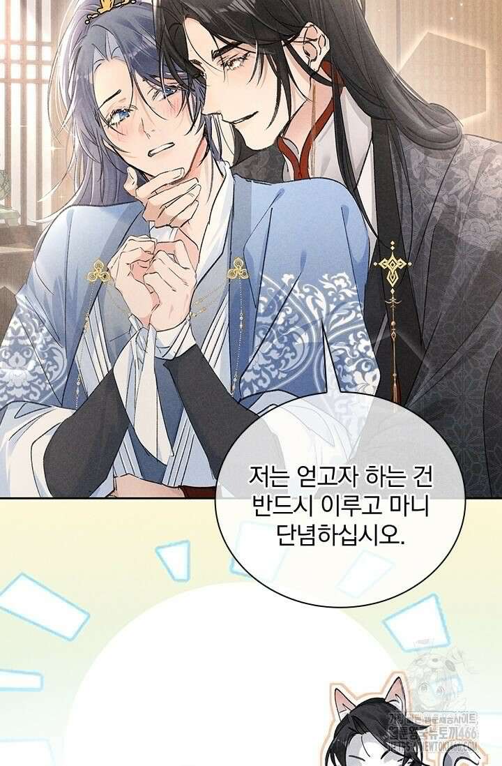 적의 유혹에 빠지다 31화 36