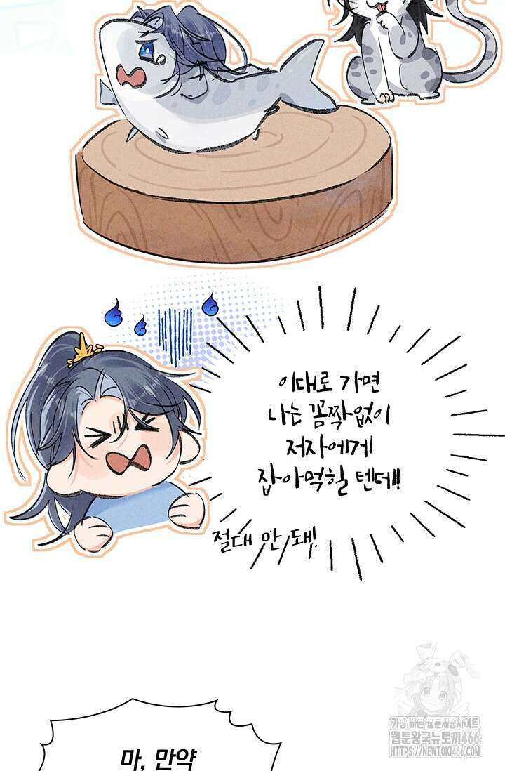 적의 유혹에 빠지다 31화 37