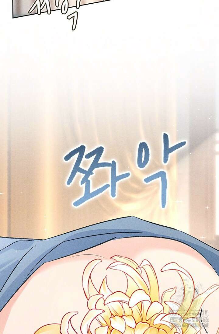적의 유혹에 빠지다 31화 40