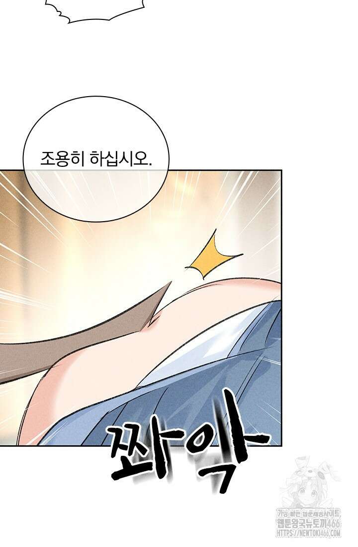 적의 유혹에 빠지다 31화 48