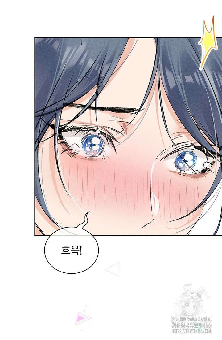 적의 유혹에 빠지다 31화 49