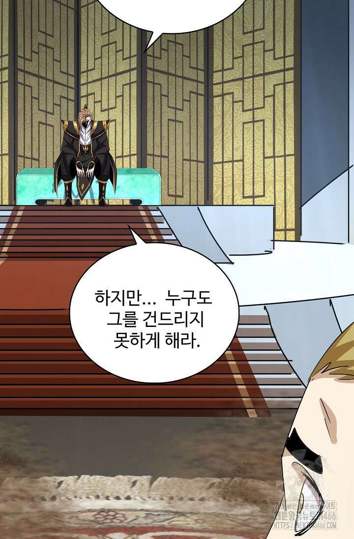 마황의 귀환 479화 30