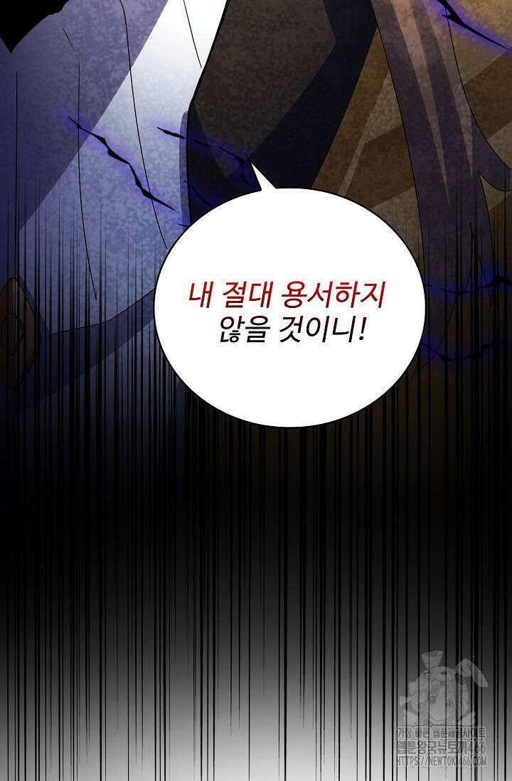 마황의 귀환 479화 33