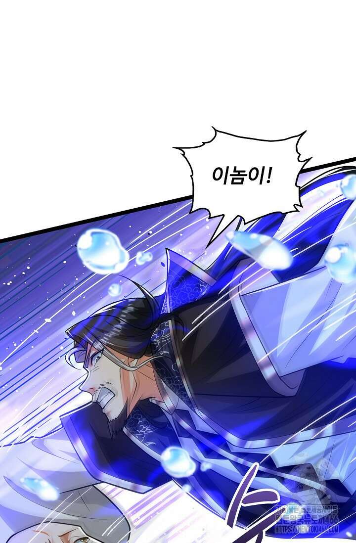 열 명의 신제들이 모두 내 제자 119화 3