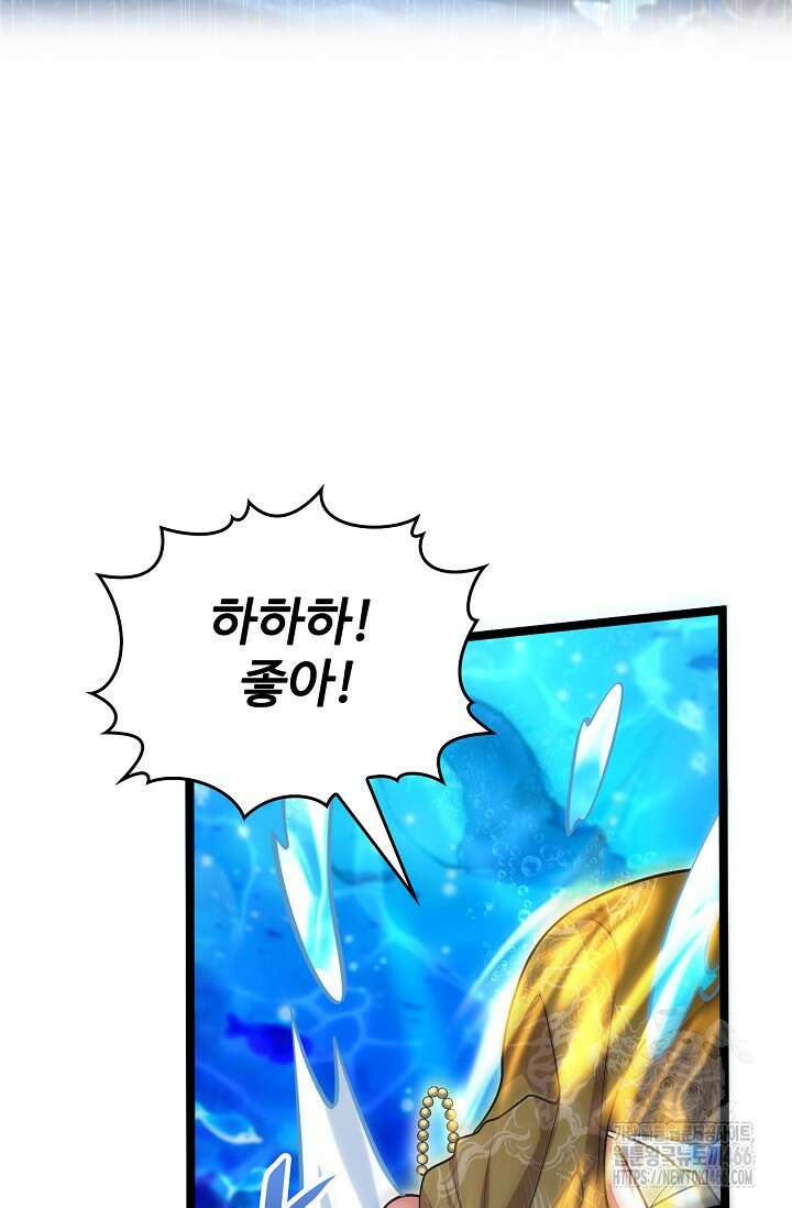 열 명의 신제들이 모두 내 제자 119화 7