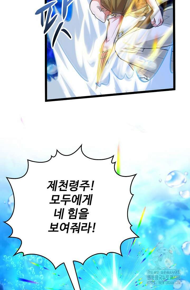 열 명의 신제들이 모두 내 제자 119화 8