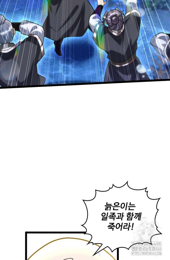 열 명의 신제들이 모두 내 제자 119화 12