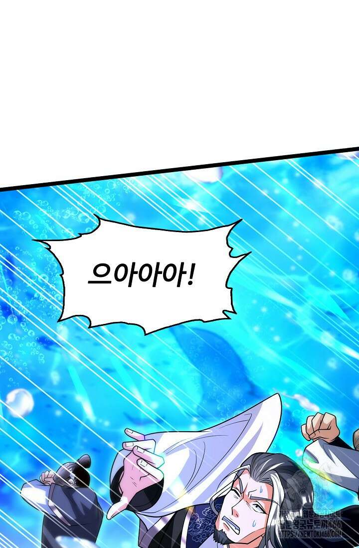열 명의 신제들이 모두 내 제자 119화 14