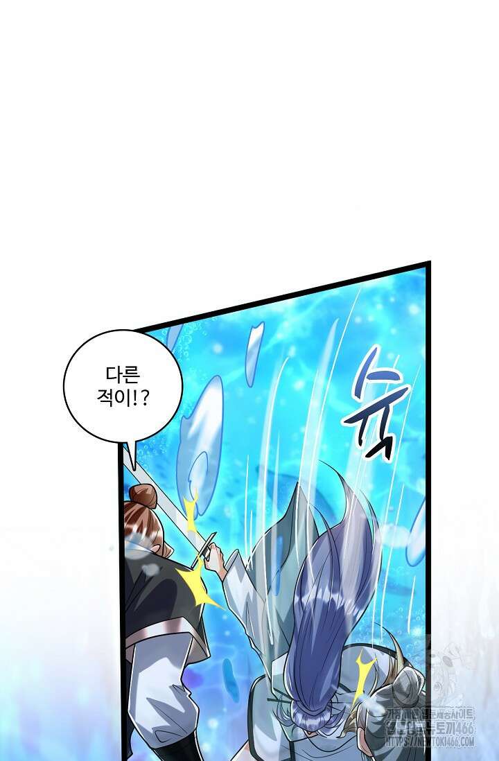 열 명의 신제들이 모두 내 제자 119화 16
