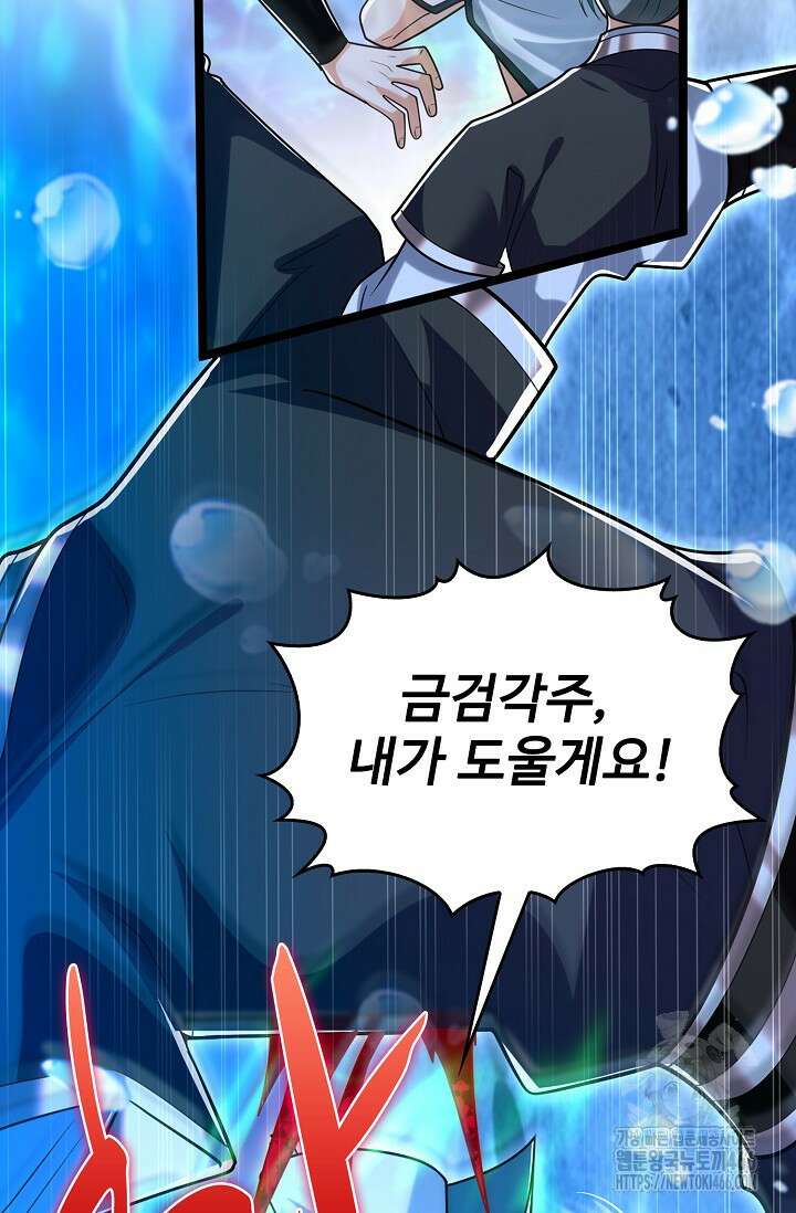 열 명의 신제들이 모두 내 제자 119화 17