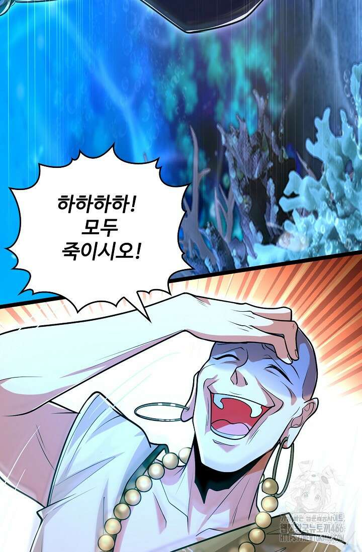 열 명의 신제들이 모두 내 제자 119화 20