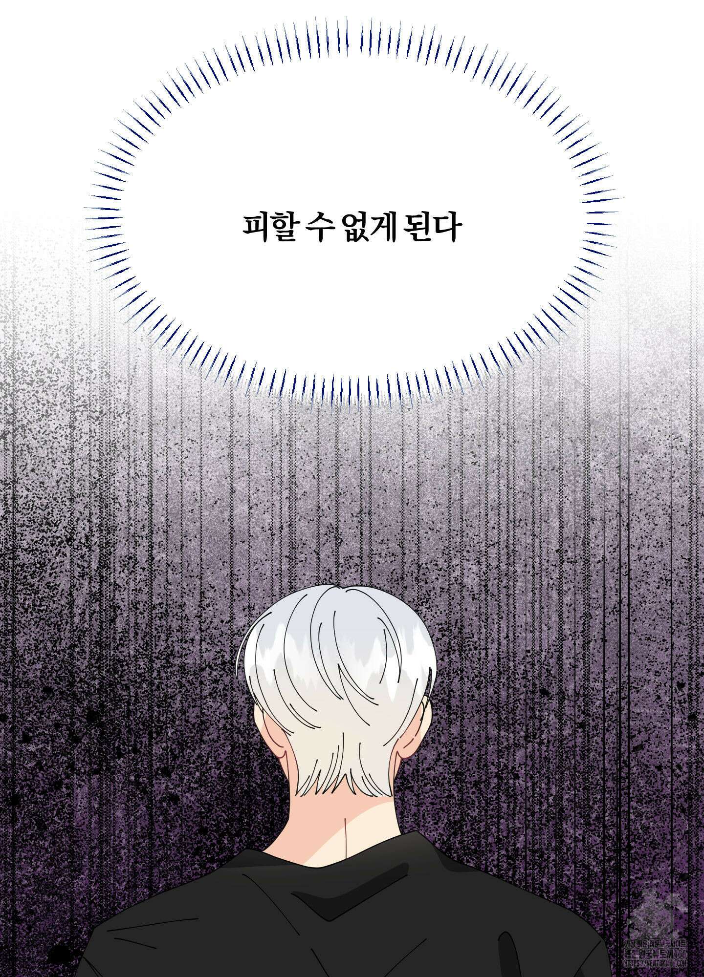 눈 떠보니 침대 39화 12