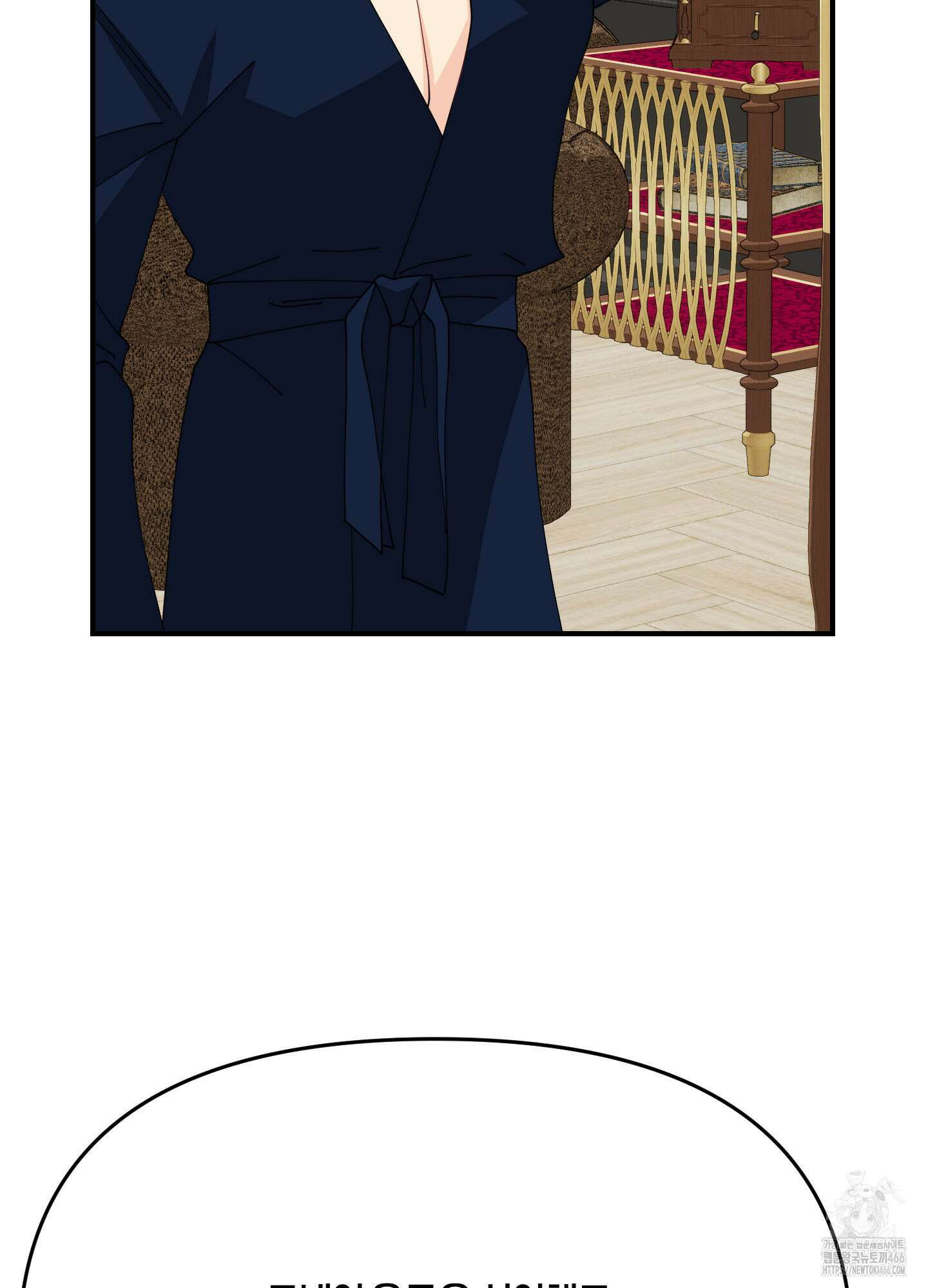 눈 떠보니 침대 39화 17