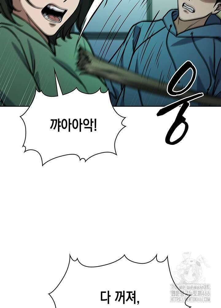 구조 조정에서 살아남는 법 3화 8