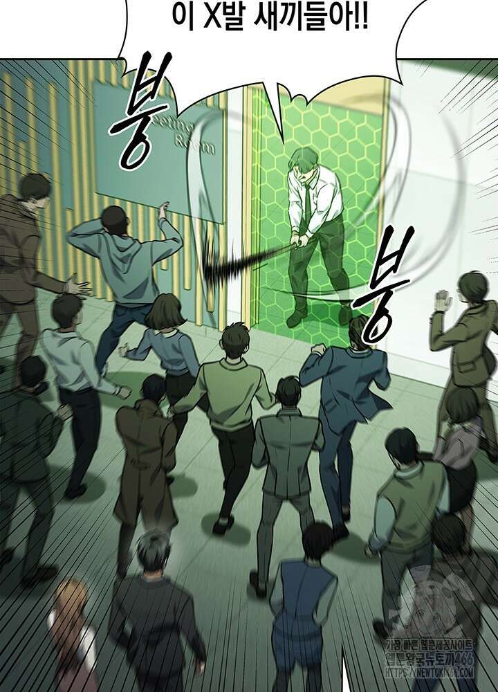 구조 조정에서 살아남는 법 3화 9