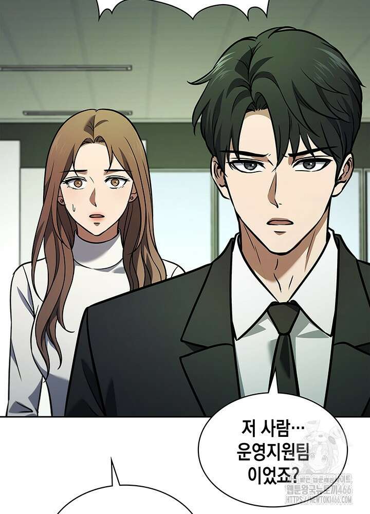 구조 조정에서 살아남는 법 3화 21