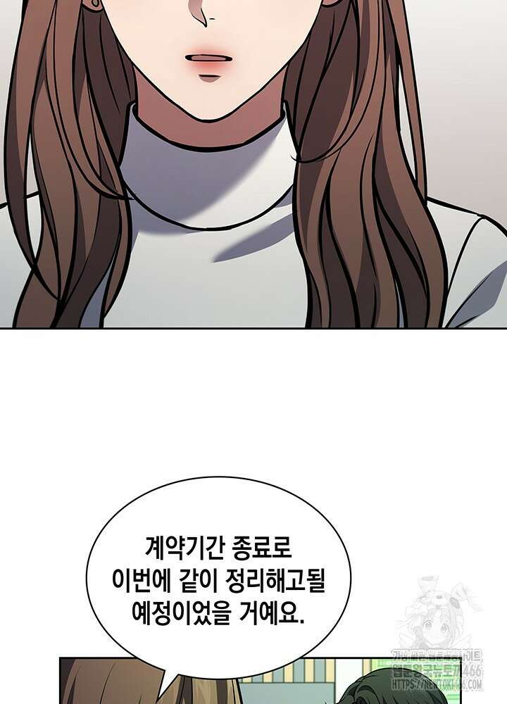 구조 조정에서 살아남는 법 3화 23