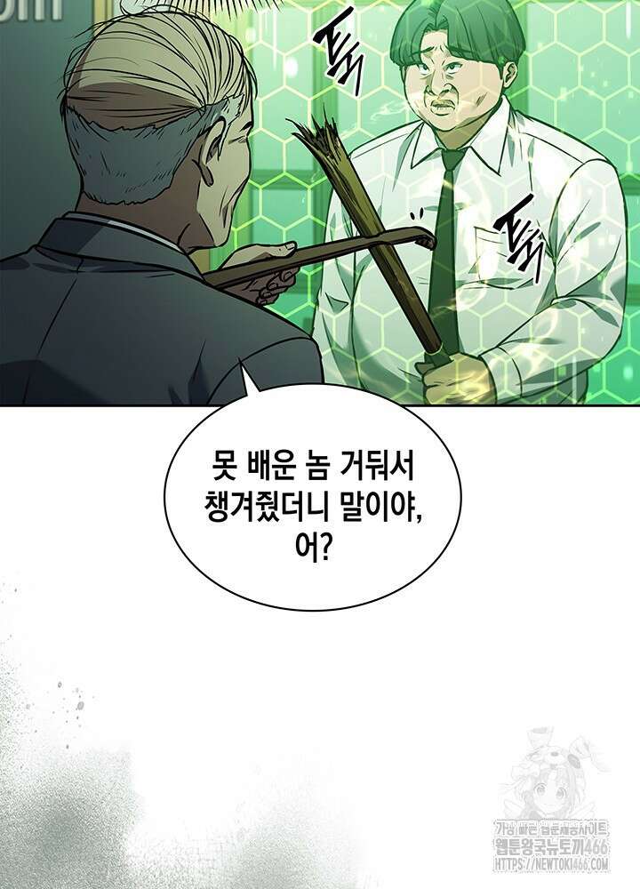 구조 조정에서 살아남는 법 3화 32