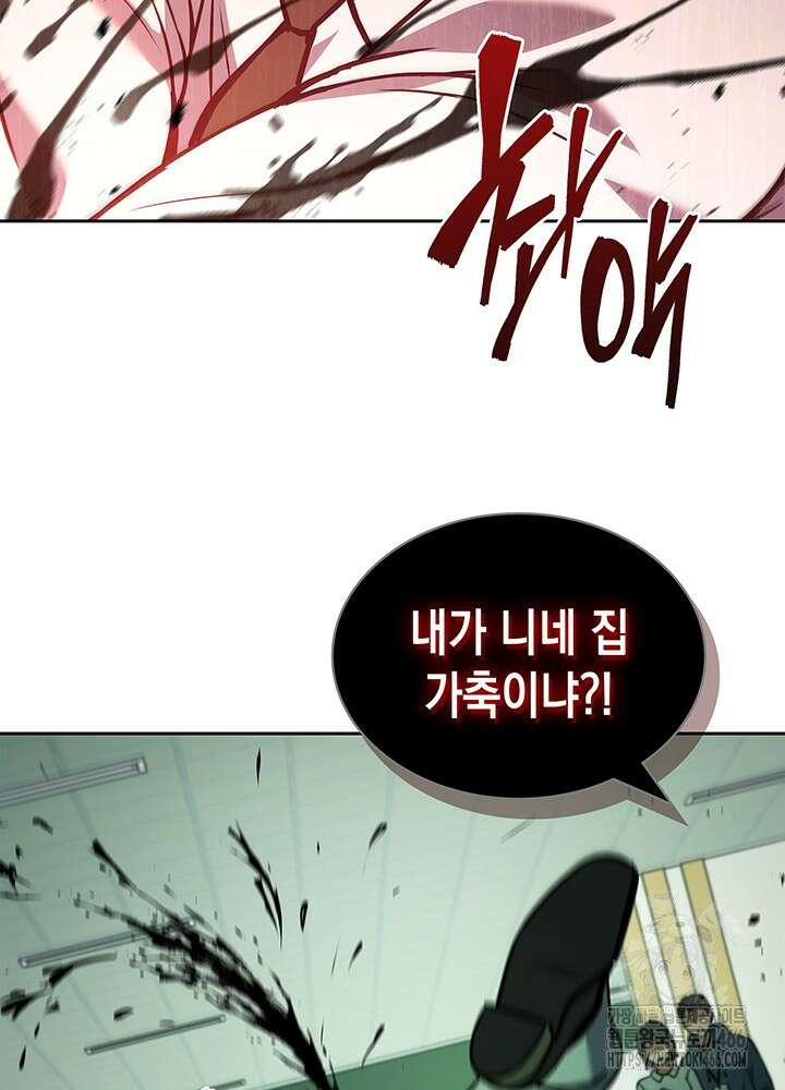 구조 조정에서 살아남는 법 3화 37