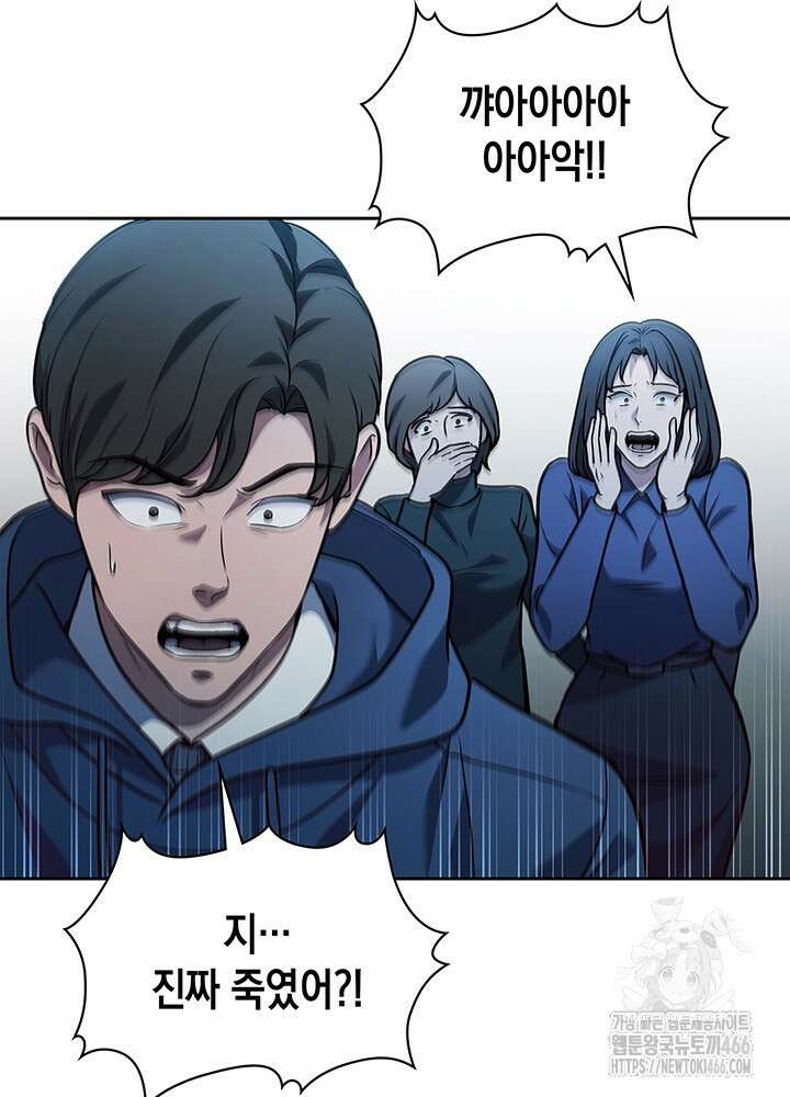 구조 조정에서 살아남는 법 3화 39