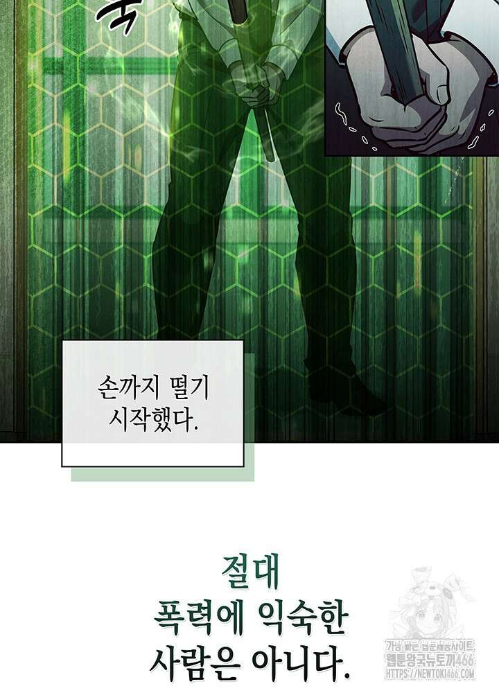구조 조정에서 살아남는 법 3화 45