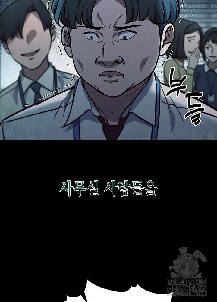 구조 조정에서 살아남는 법 3화 51