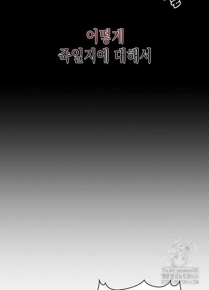 구조 조정에서 살아남는 법 3화 53