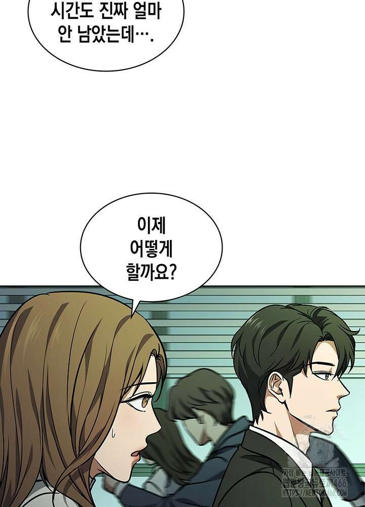 구조 조정에서 살아남는 법 3화 56