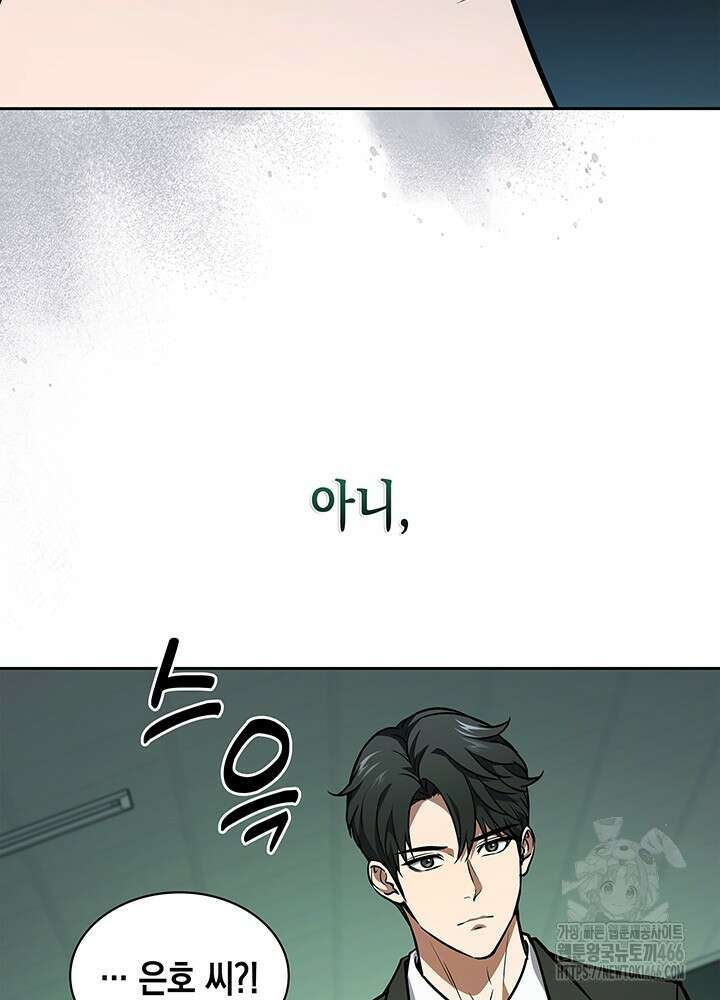 구조 조정에서 살아남는 법 3화 58