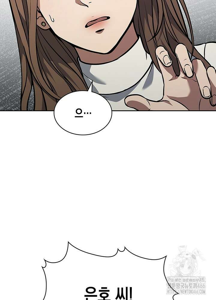 구조 조정에서 살아남는 법 3화 62