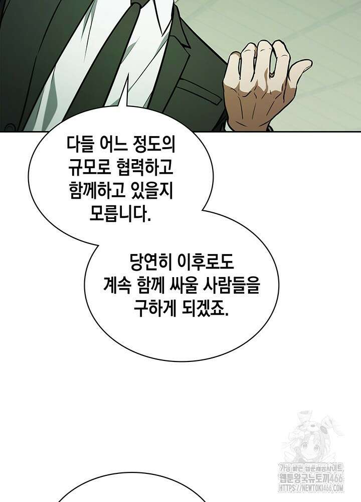 구조 조정에서 살아남는 법 3화 69
