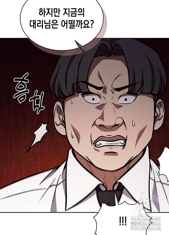 구조 조정에서 살아남는 법 3화 70