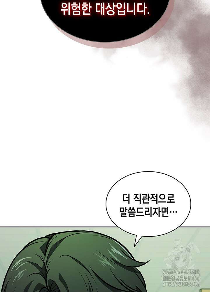 구조 조정에서 살아남는 법 3화 73