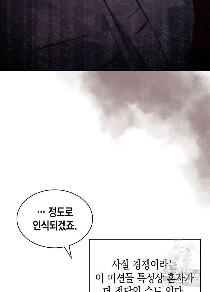 구조 조정에서 살아남는 법 3화 77