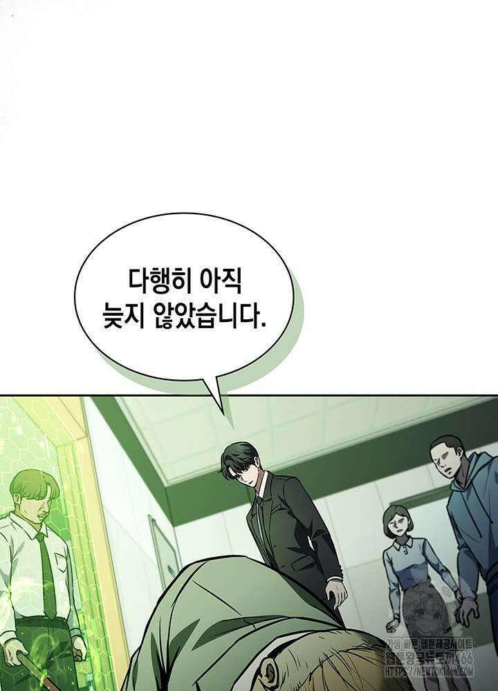 구조 조정에서 살아남는 법 3화 80