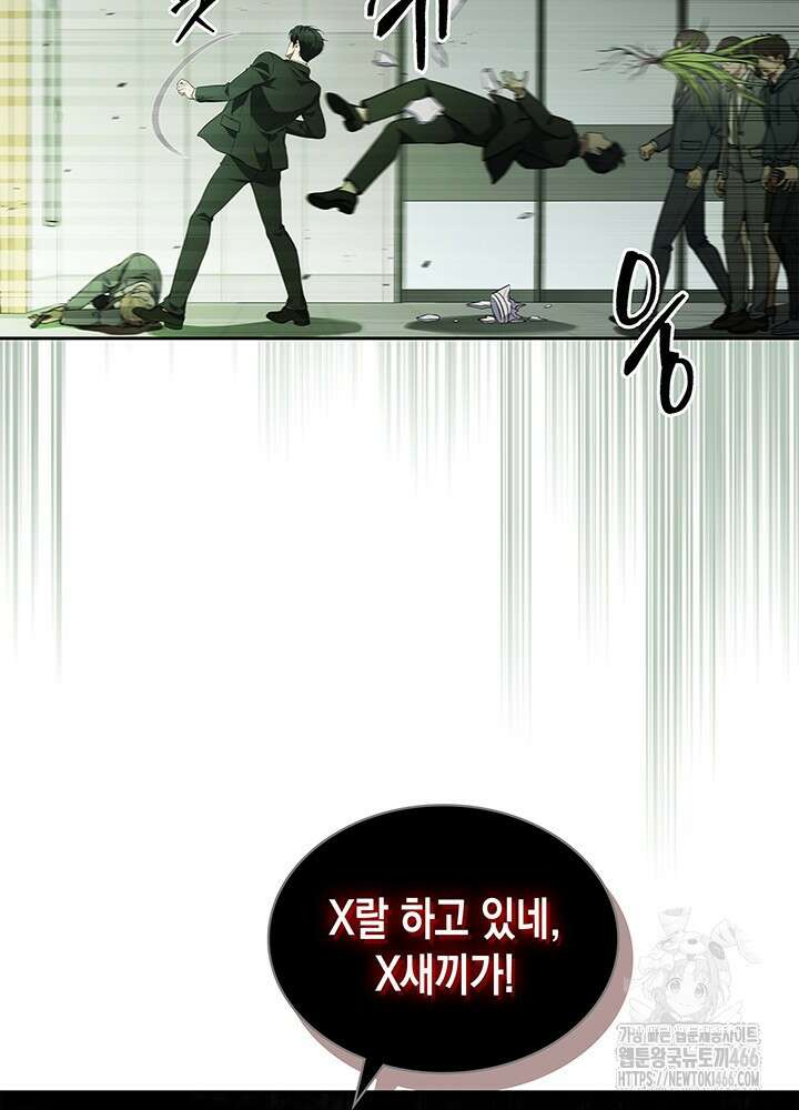 구조 조정에서 살아남는 법 3화 93