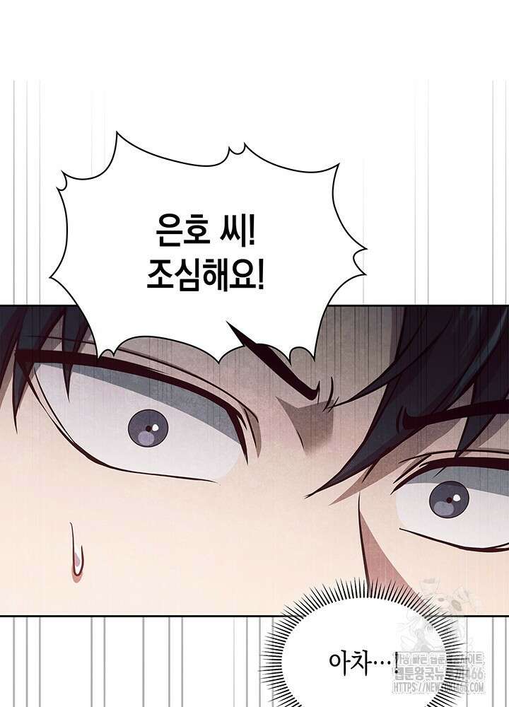 구조 조정에서 살아남는 법 3화 101