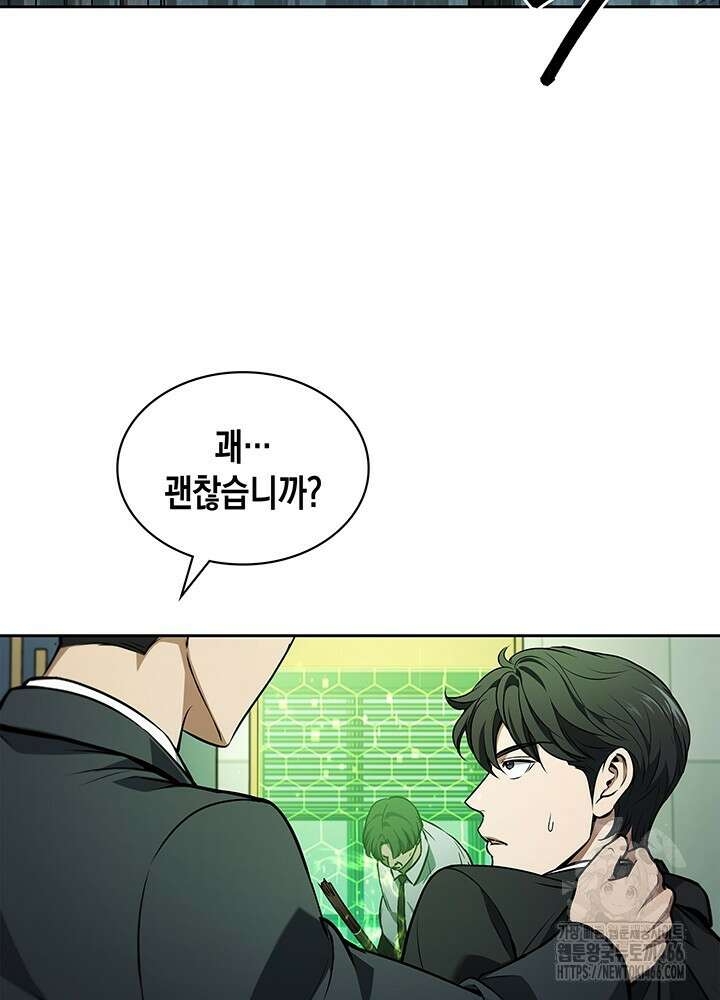 구조 조정에서 살아남는 법 3화 107